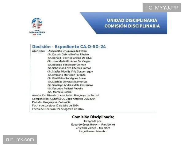 南美杯官方公告最新消息