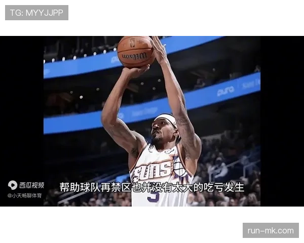 布克突破拉开空间助太阳提升关键时刻得分效率